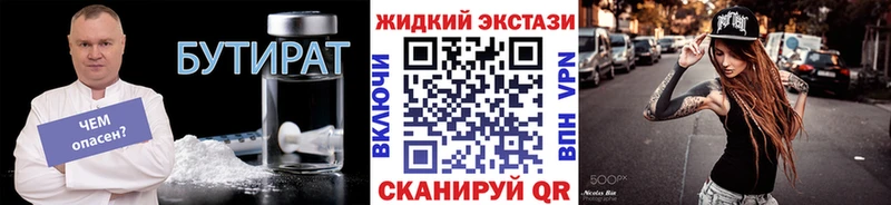 omg ссылка  Аркадак  БУТИРАТ BDO 