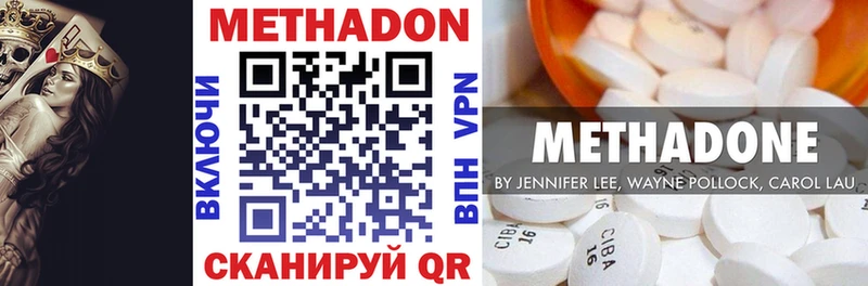Метадон VHQ  Аркадак 