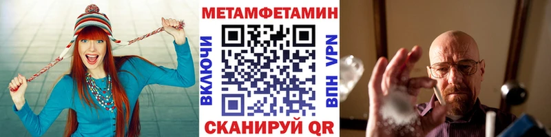 МЕТАМФЕТАМИН пудра  Аркадак 