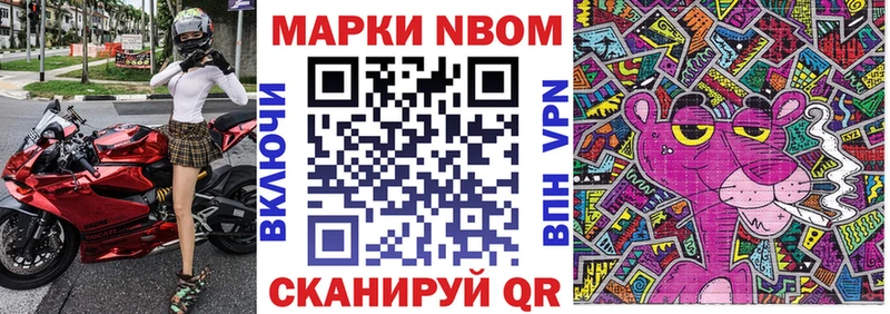 Марки 25I-NBOMe 1,8мг Аркадак